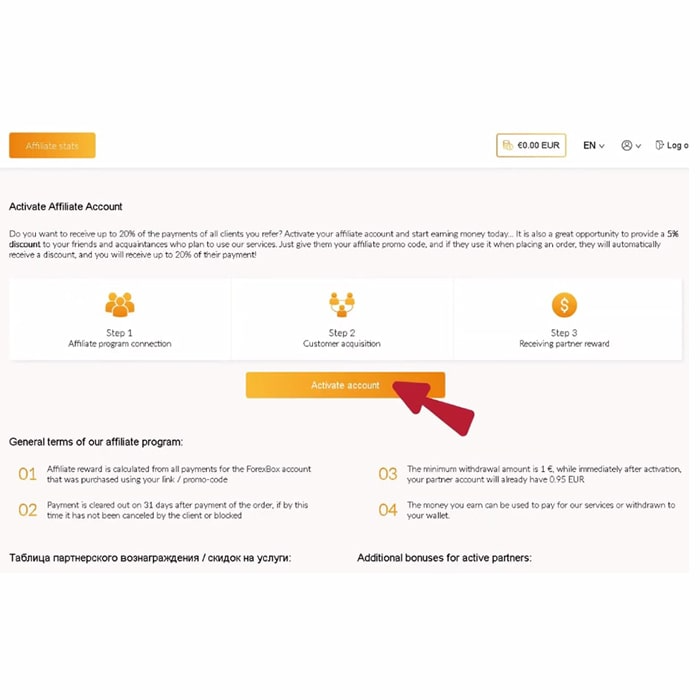 Правила партнерской программы